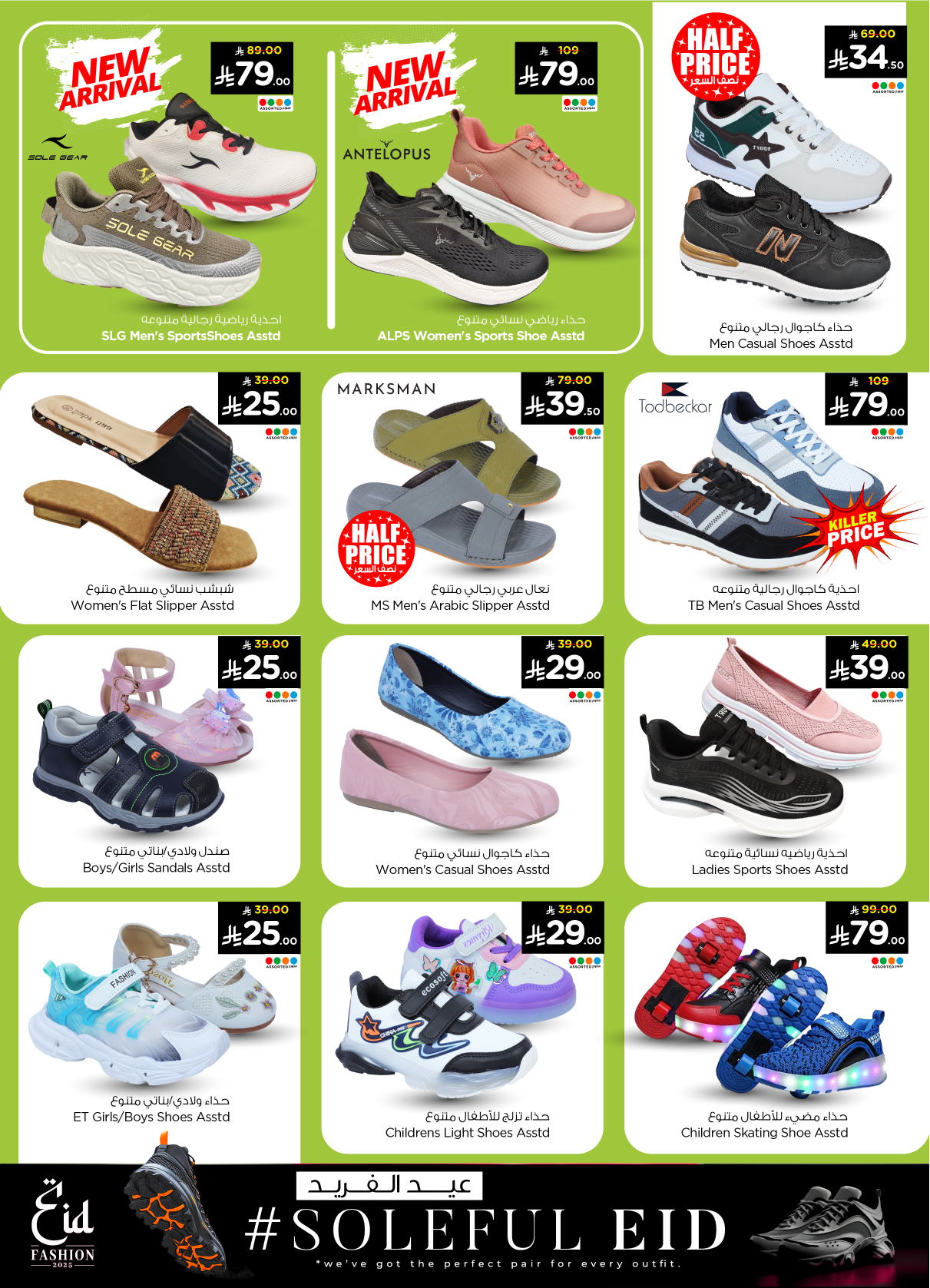 nesto offers from 28may to 3jun 2025 عروض نستو من 28 مايو حتى 3 يونيو 2025 صفحة رقم 45